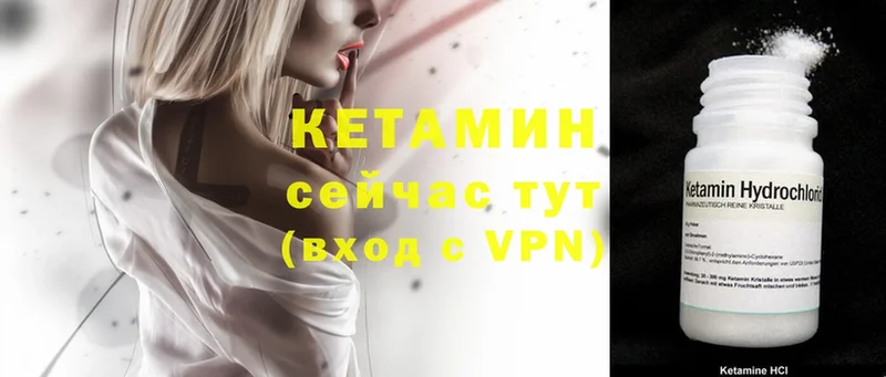 КЕТАМИН ketamine  наркошоп  Голицыно 